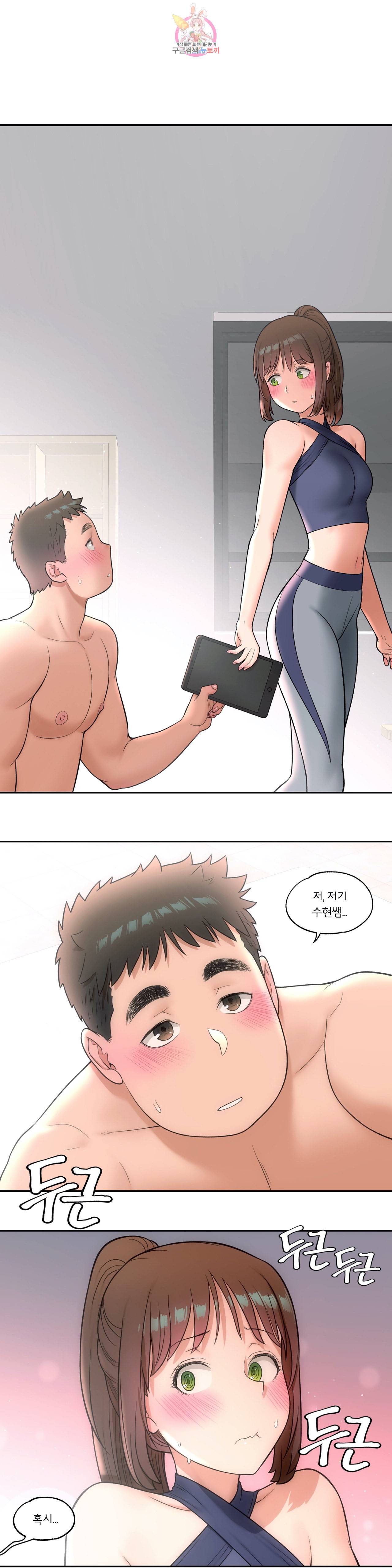 섹서사이즈 34화 6