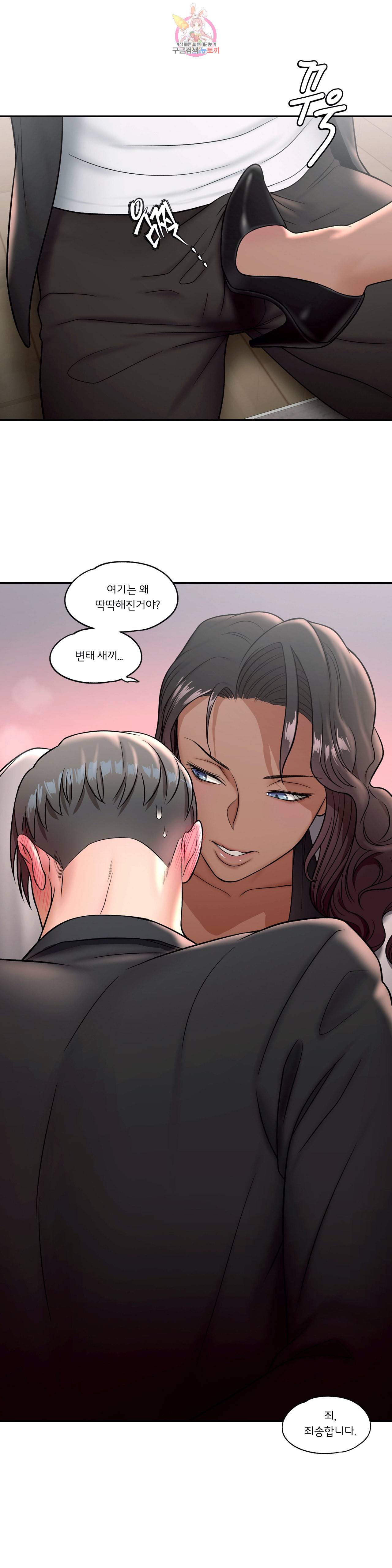 섹서사이즈 34화 18