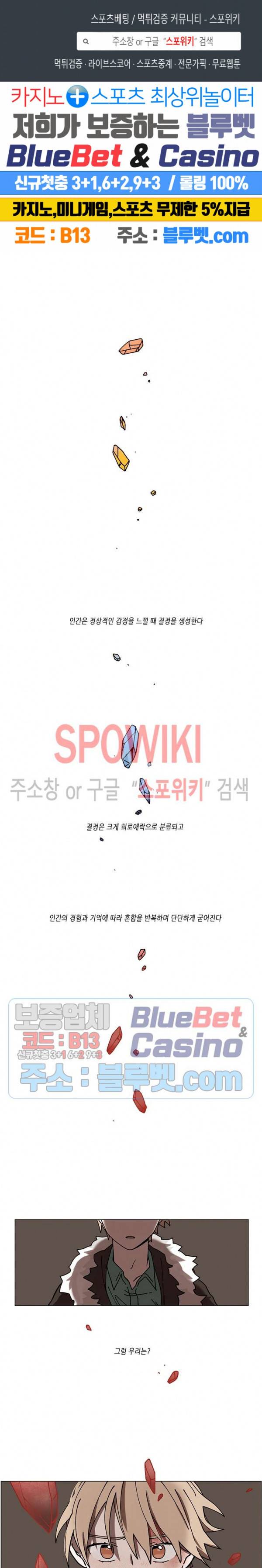 메리!메모리 26화 1