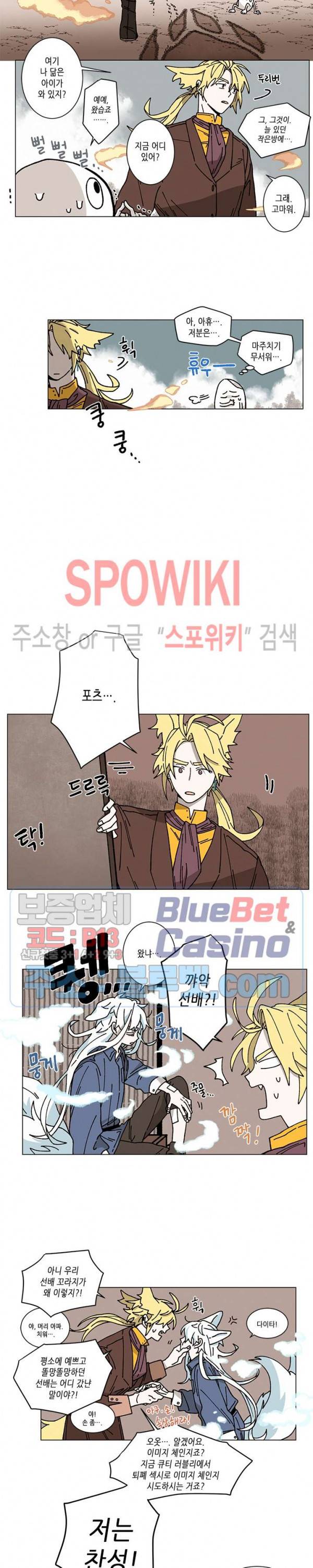 메리!메모리 26화 3
