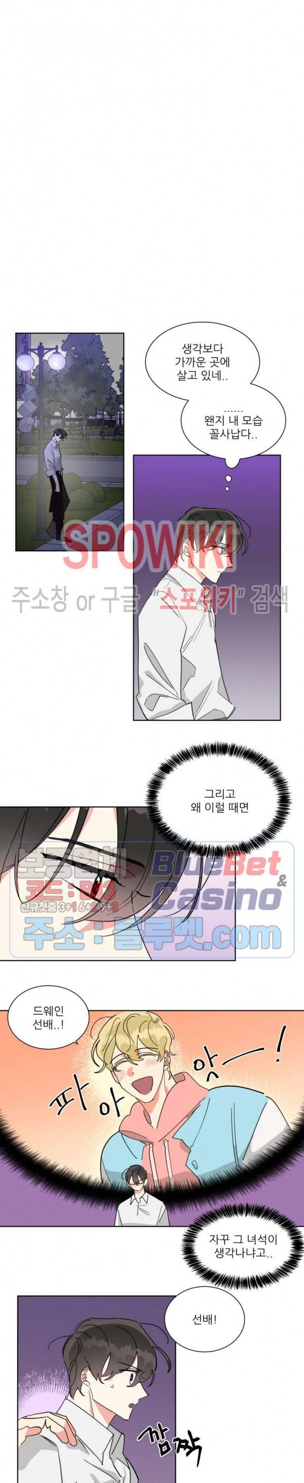 순정은 이제 그만! 18화 3
