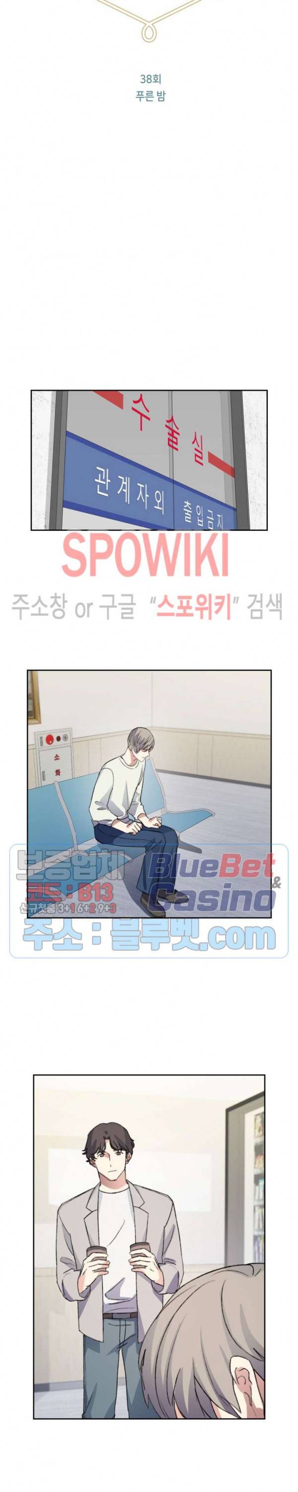 계절다방 38화 3