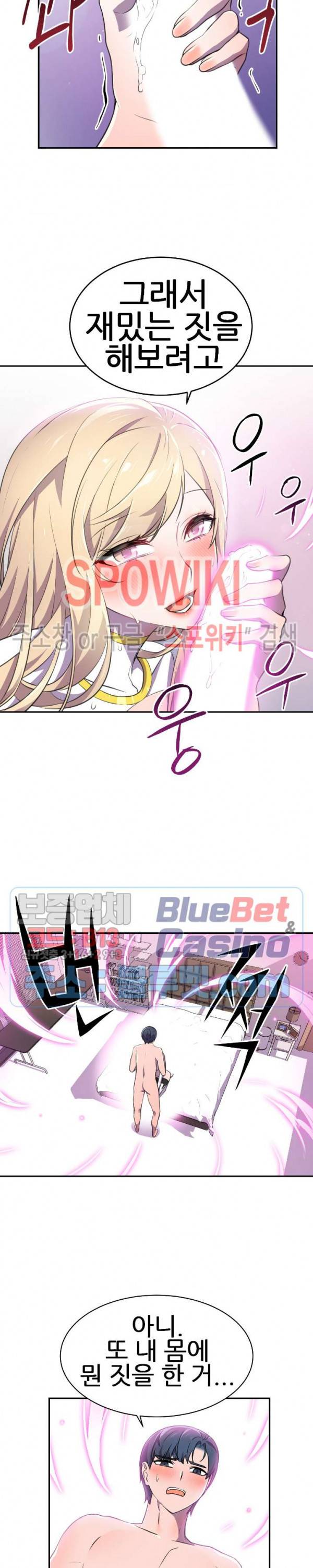 히어로 매니저 8화 2