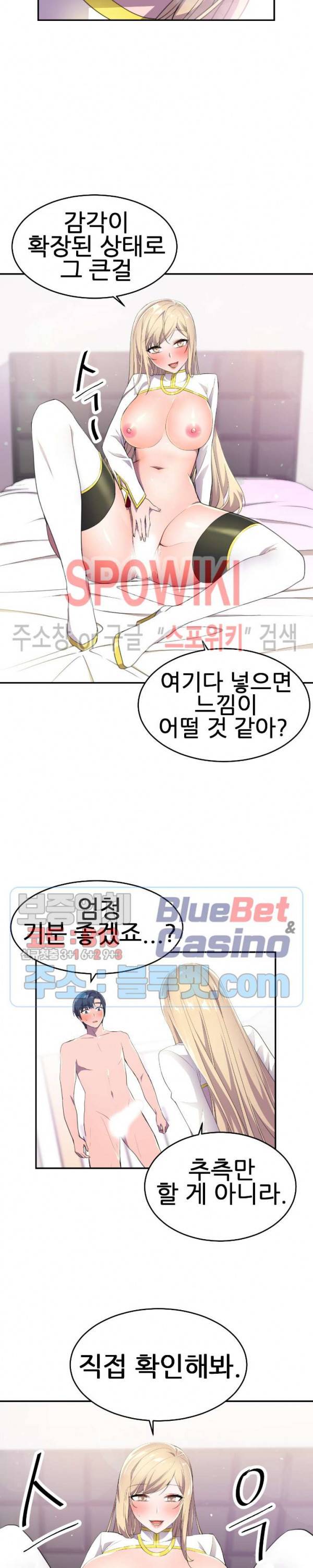 히어로 매니저 8화 5