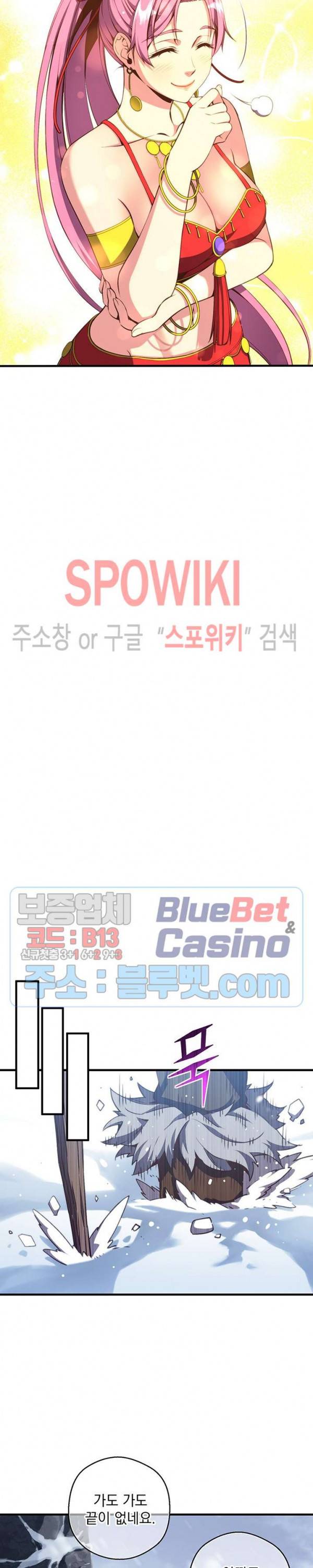 달빛조각사 시즌3 42화 3