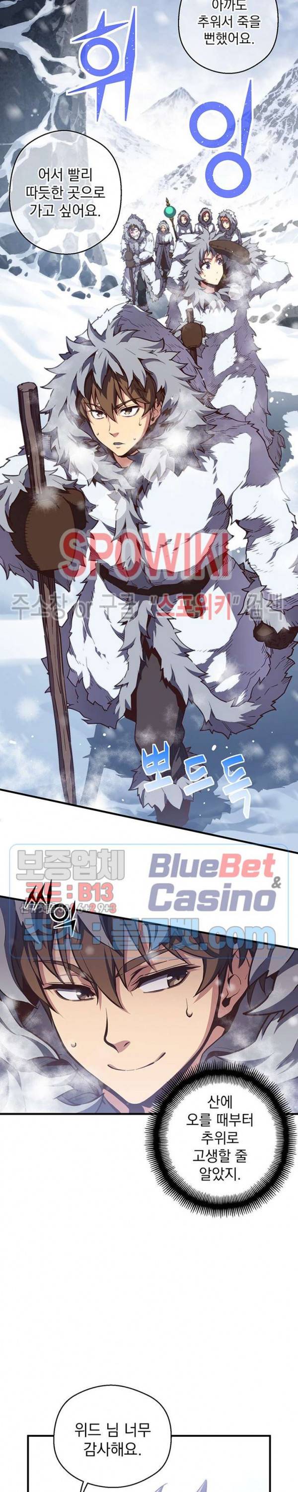 달빛조각사 시즌3 42화 4