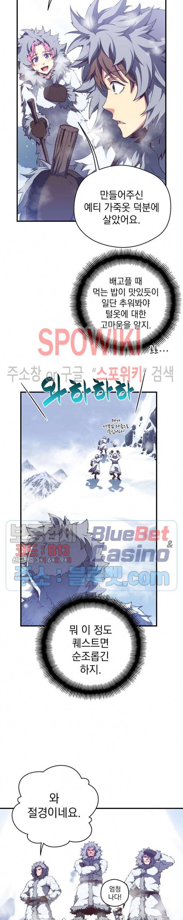 달빛조각사 시즌3 42화 5