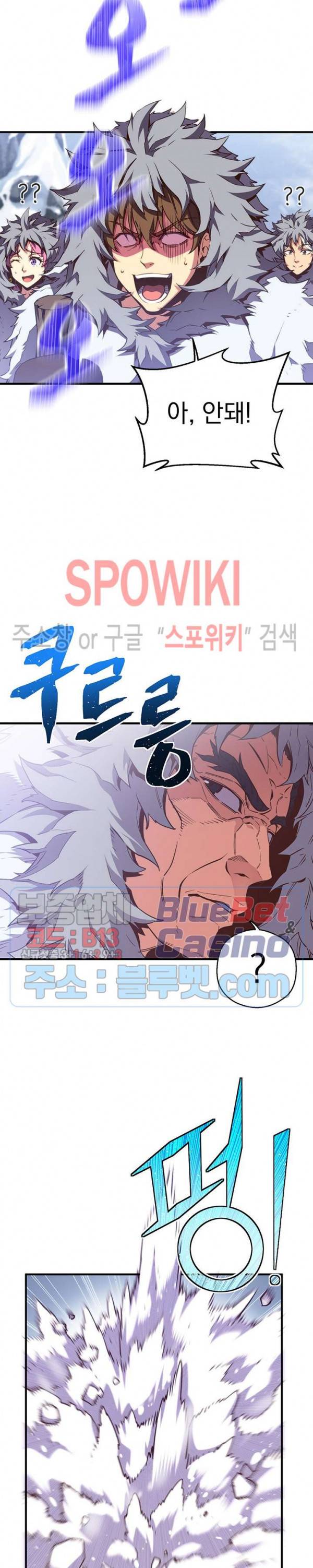 달빛조각사 시즌3 42화 7