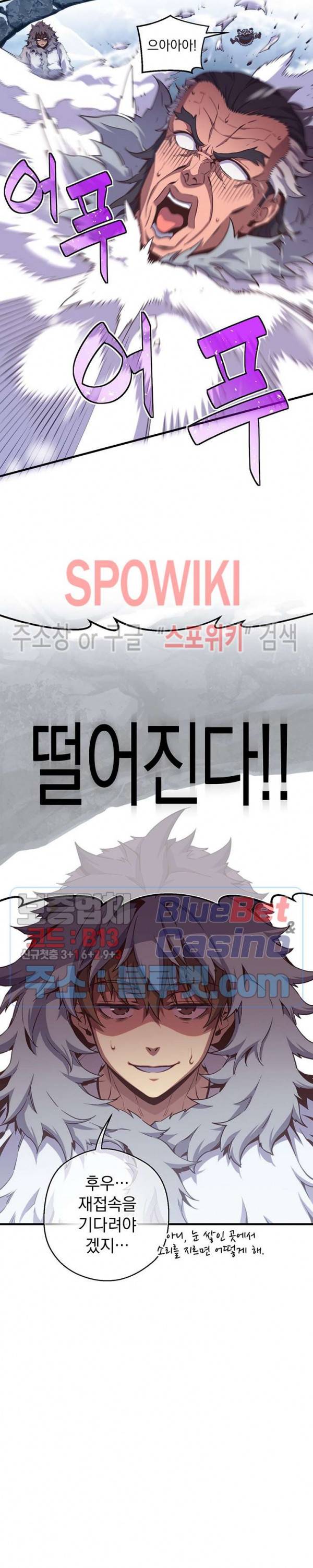 달빛조각사 시즌3 42화 9