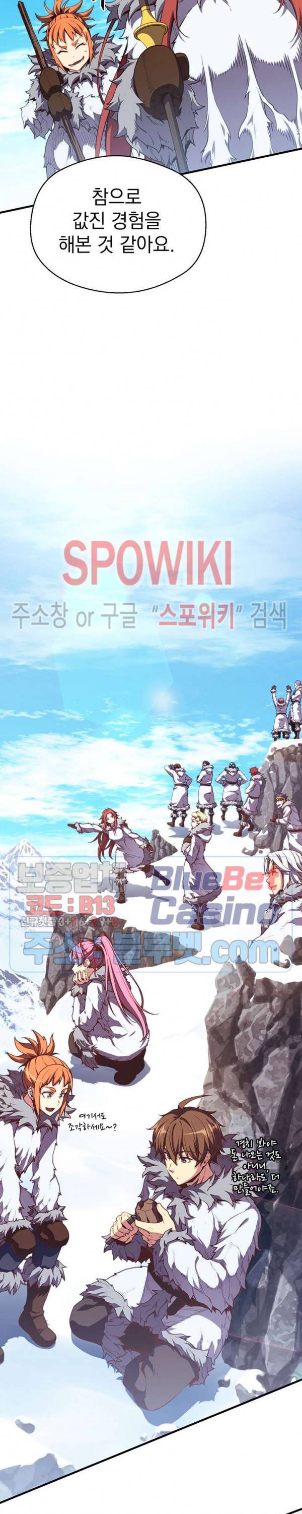 달빛조각사 시즌3 42화 12