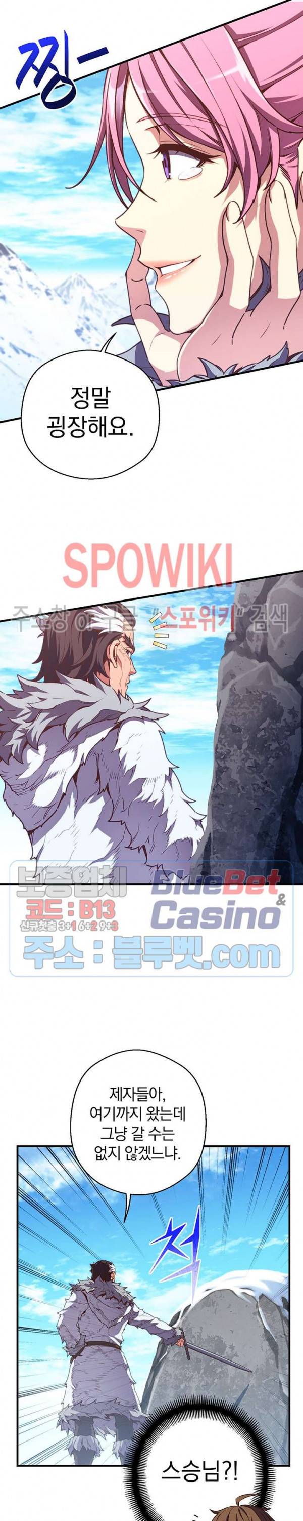 달빛조각사 시즌3 42화 13