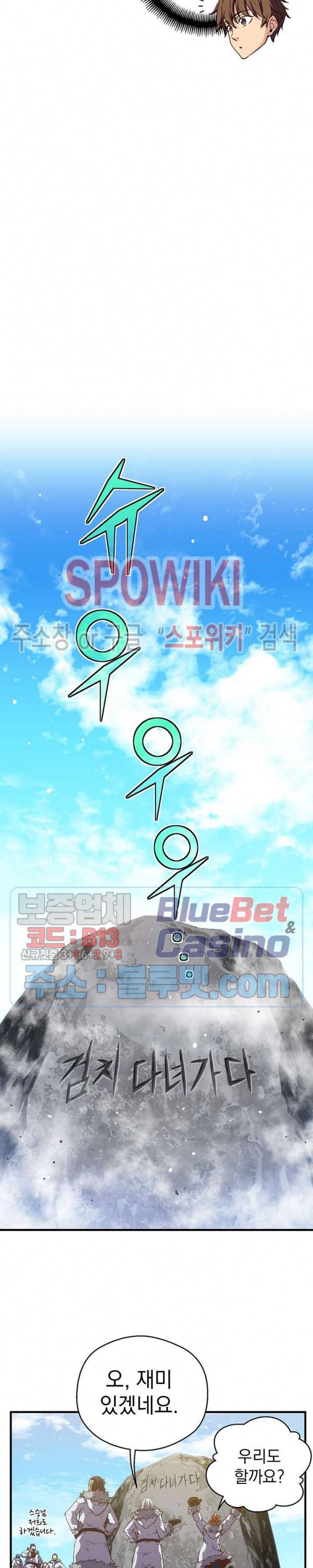 달빛조각사 시즌3 42화 14