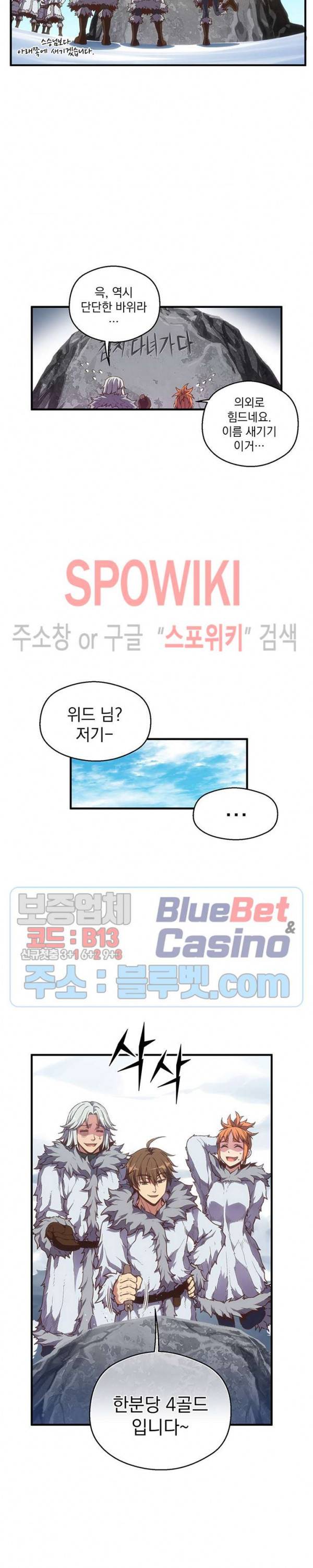 달빛조각사 시즌3 42화 15