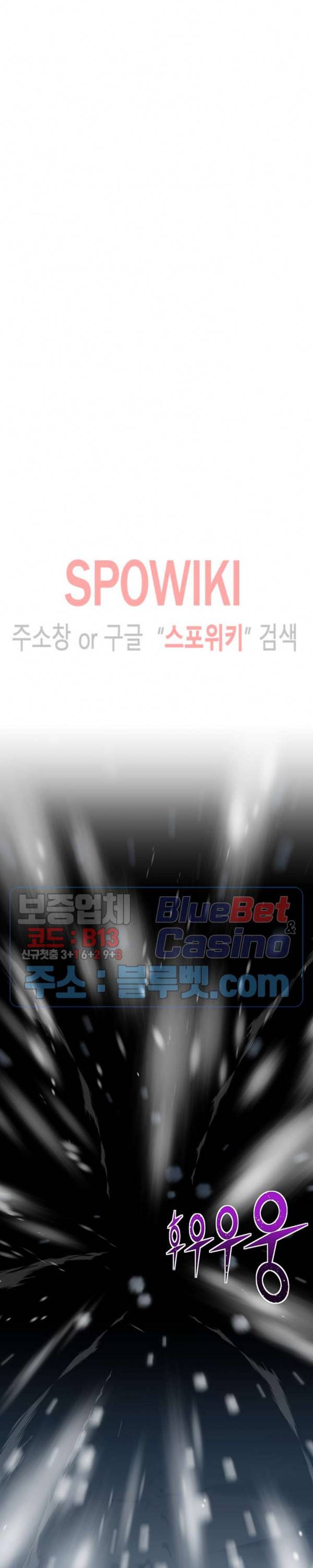 달빛조각사 시즌3 42화 17