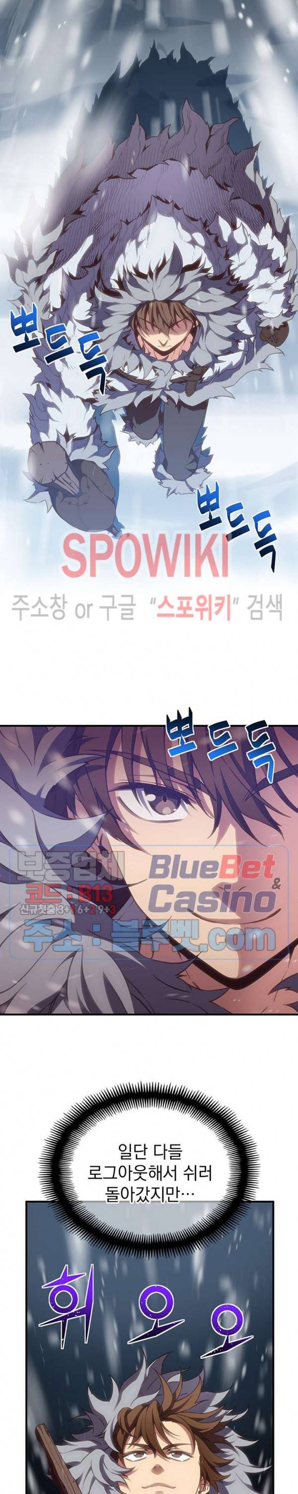 달빛조각사 시즌3 42화 18