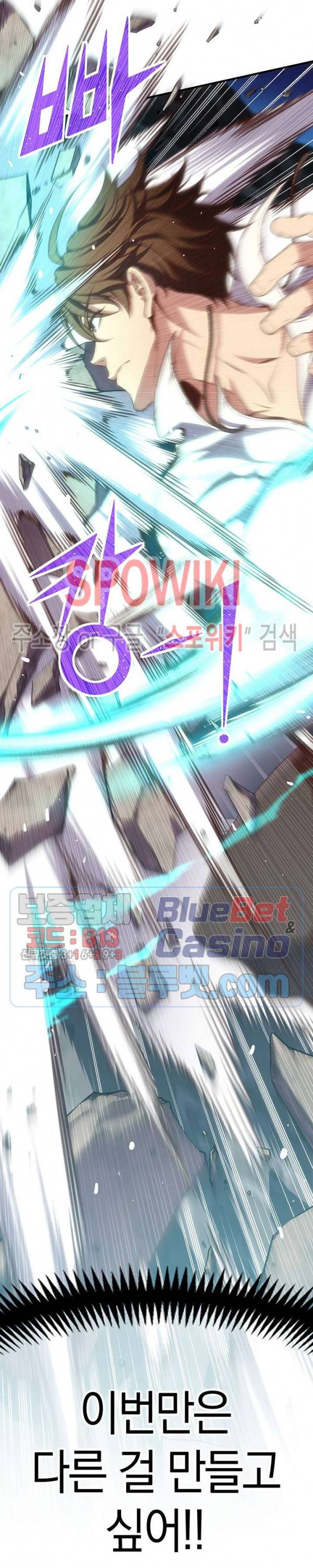 달빛조각사 시즌3 42화 22