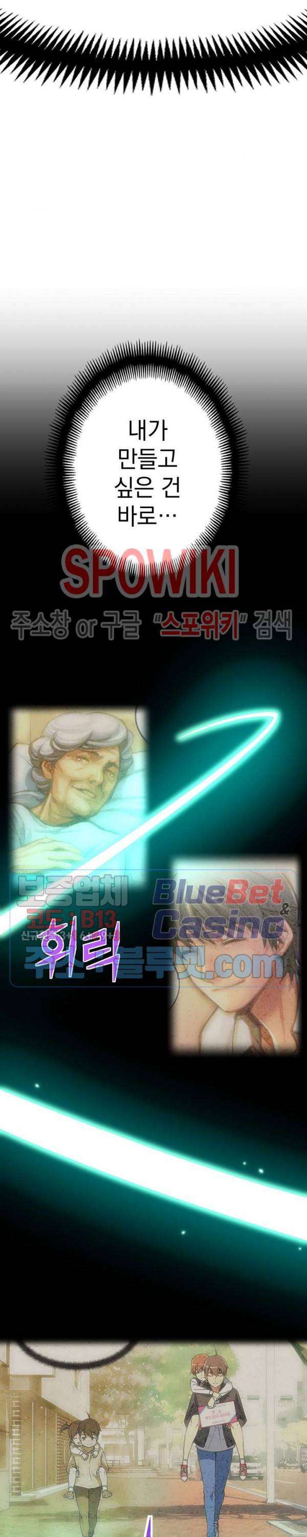 달빛조각사 시즌3 42화 23