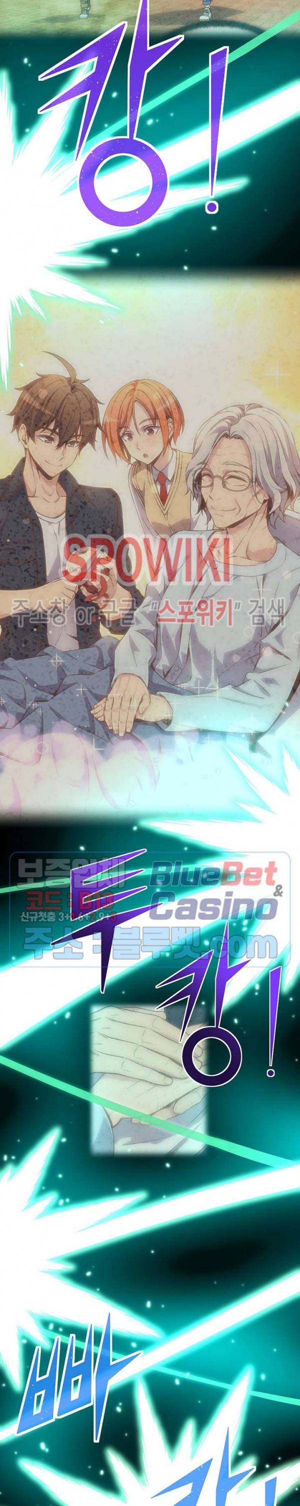 달빛조각사 시즌3 42화 24