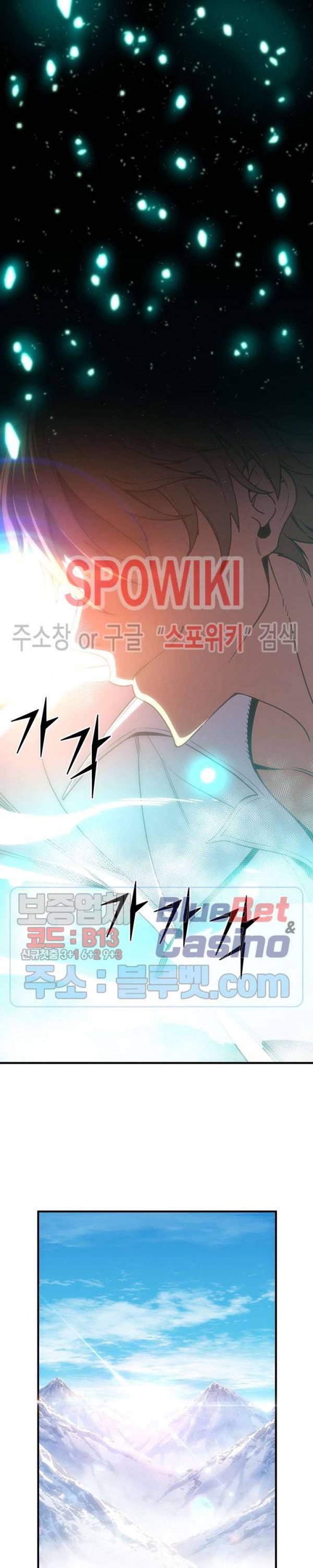 달빛조각사 시즌3 42화 26