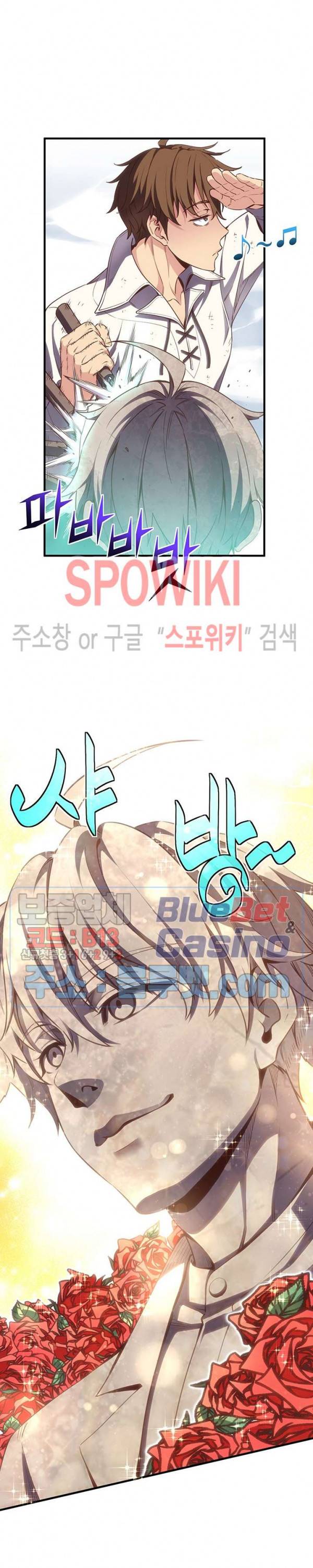 달빛조각사 시즌3 42화 31
