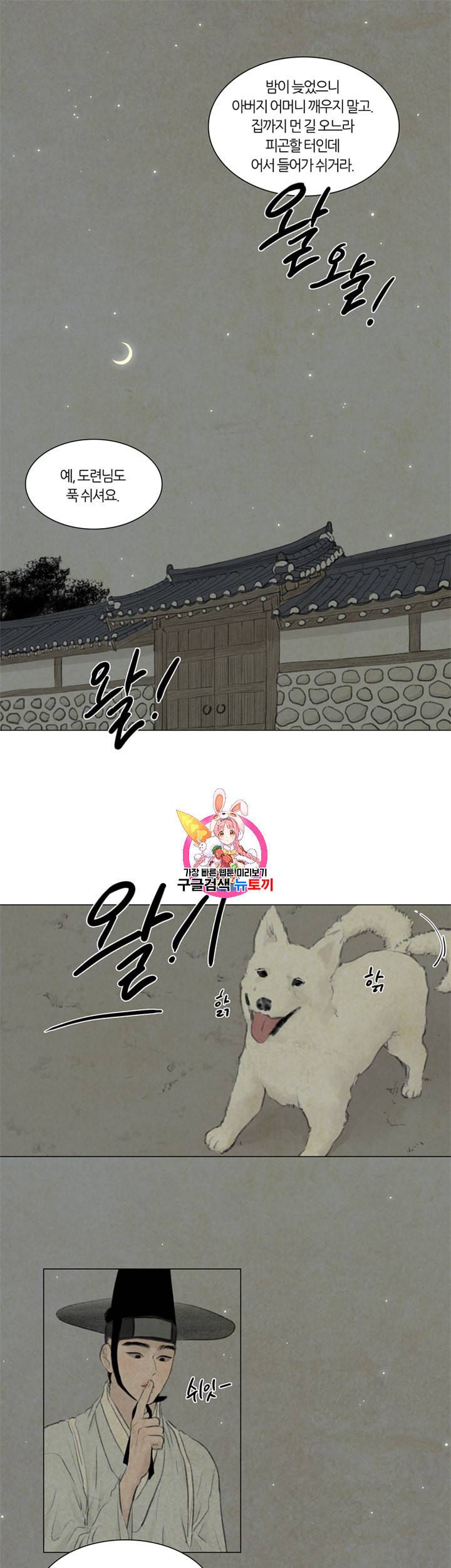 귀태 종천지모 1화 1