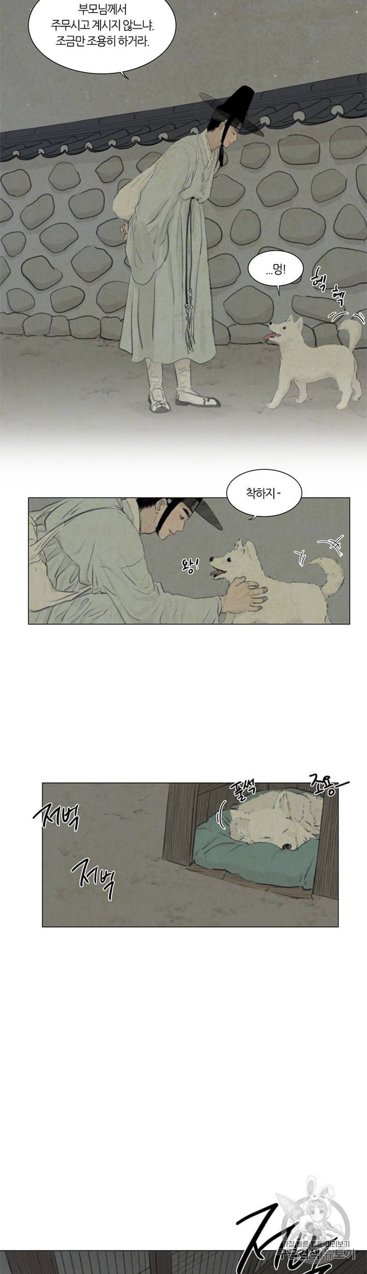 귀태 종천지모 1화 2