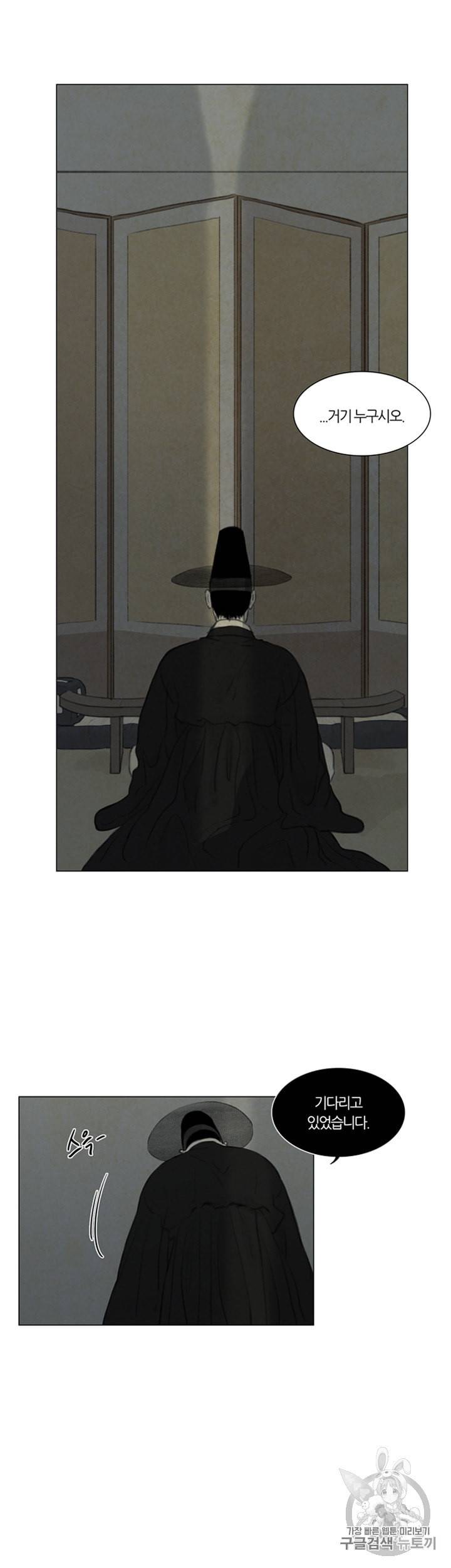 귀태 종천지모 1화 4