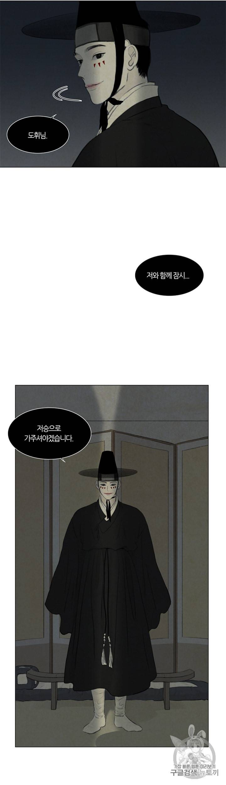 귀태 종천지모 1화 5