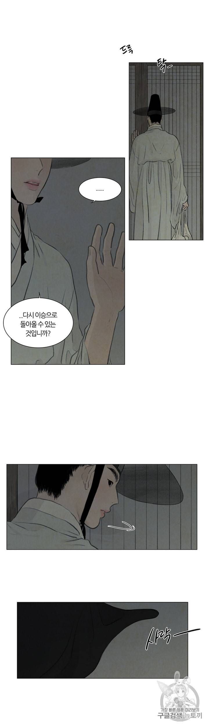 귀태 종천지모 1화 6