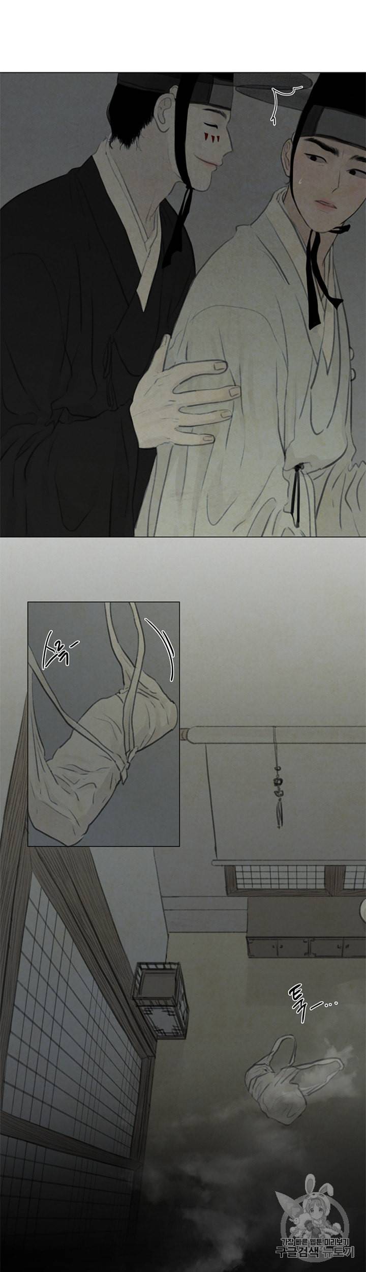 귀태 종천지모 1화 7