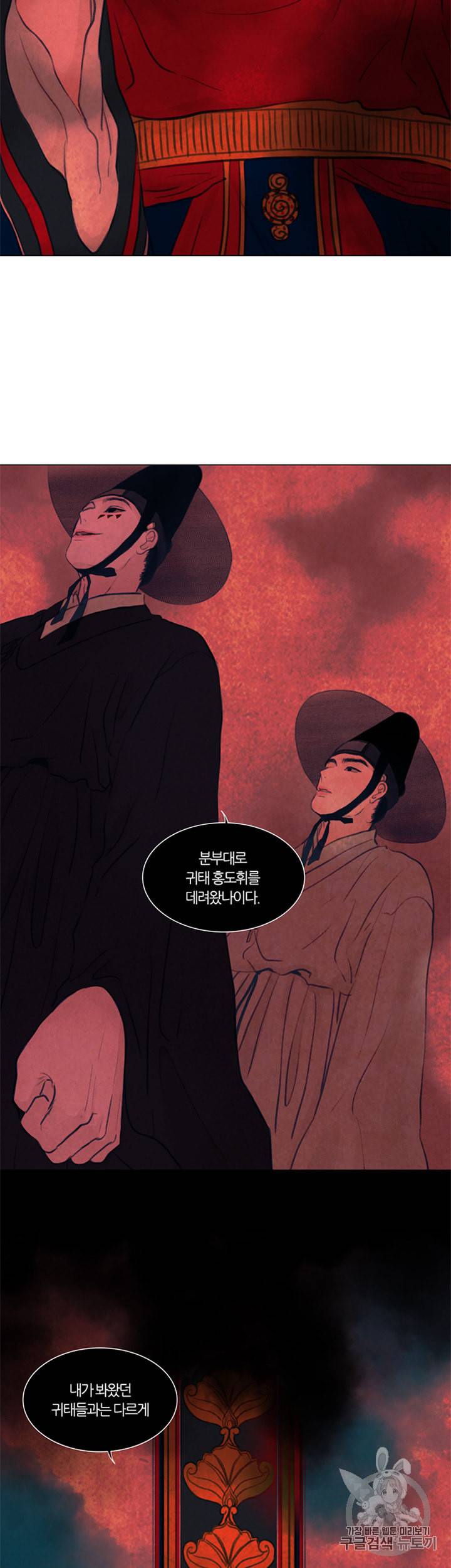 귀태 종천지모 1화 9