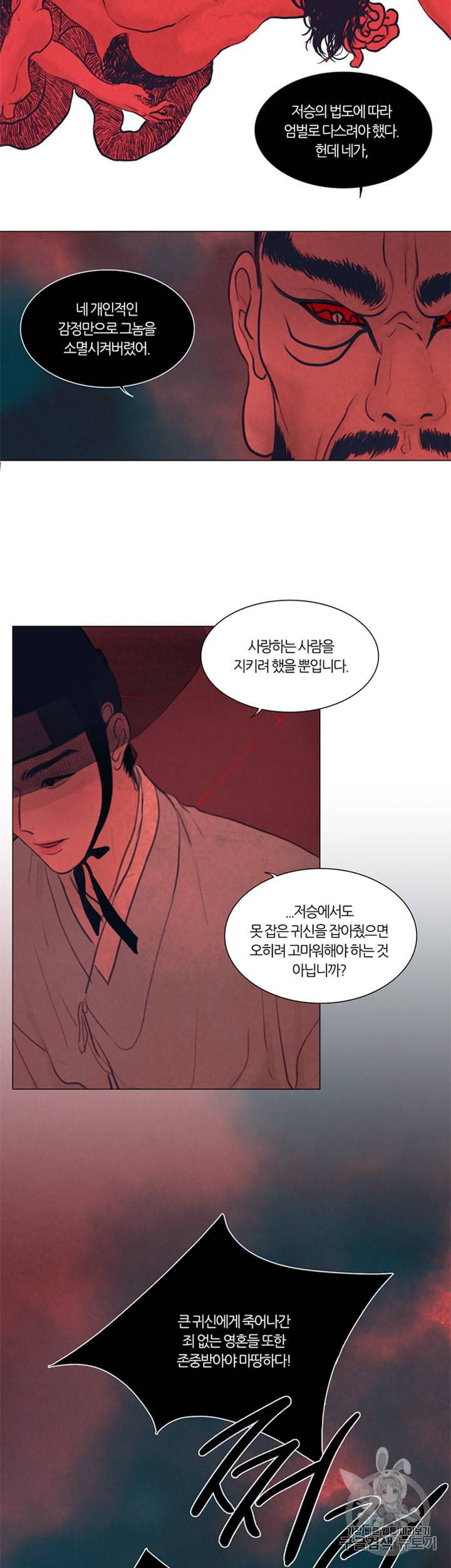 귀태 종천지모 1화 13