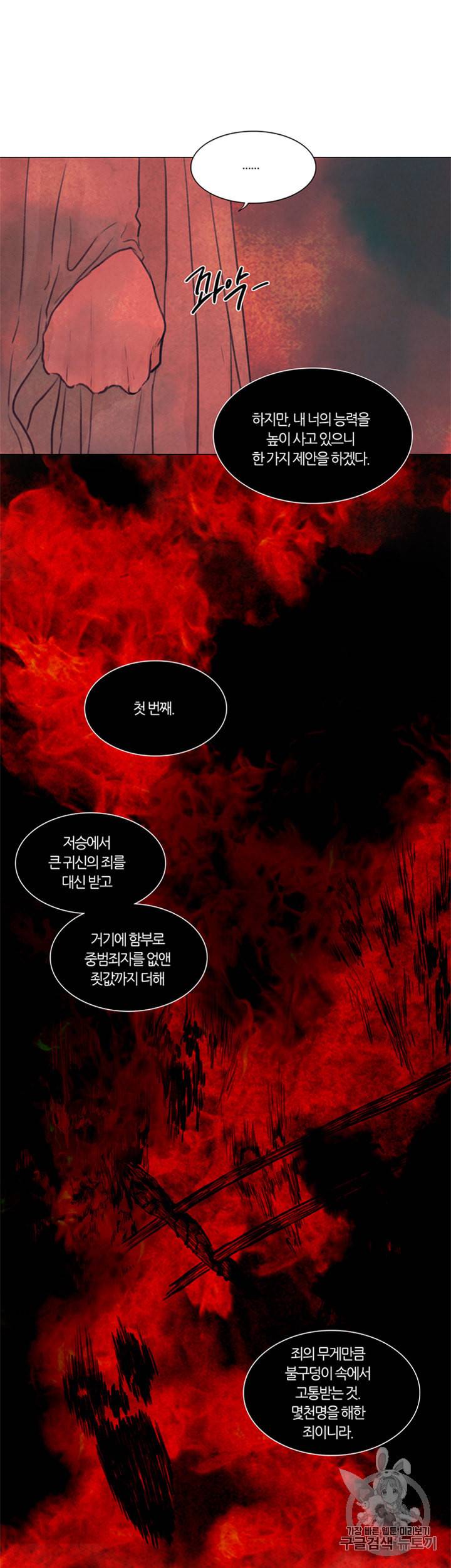 귀태 종천지모 1화 15