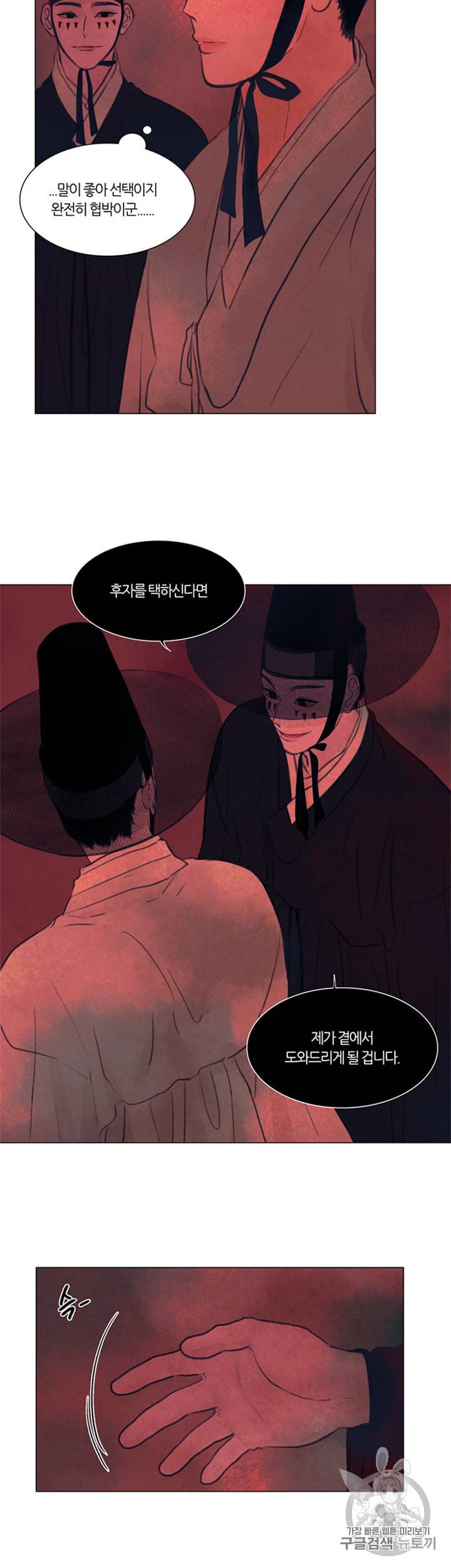 귀태 종천지모 1화 17