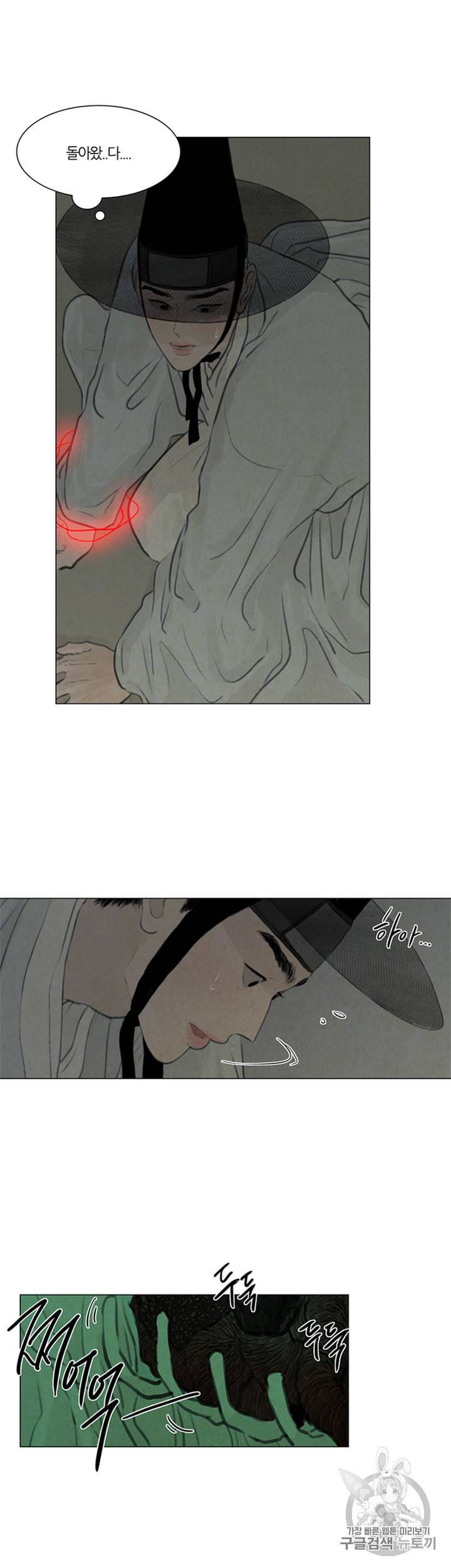 귀태 종천지모 1화 22