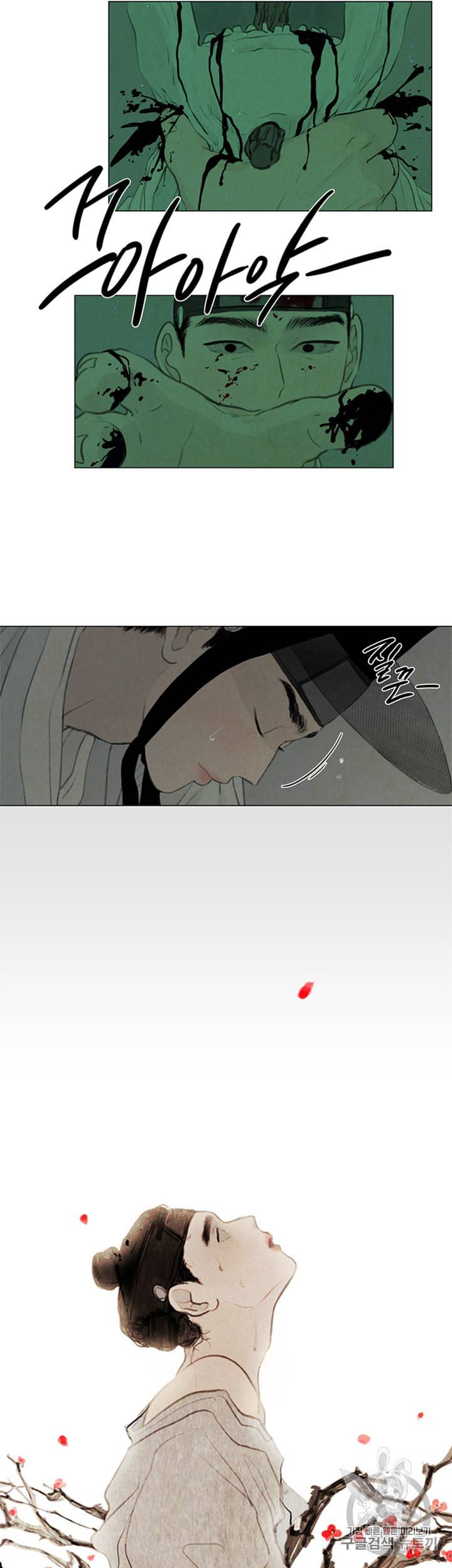 귀태 종천지모 1화 23