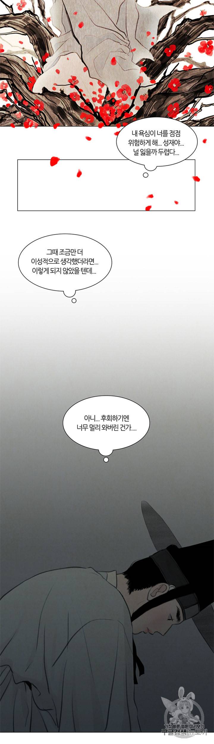 귀태 종천지모 1화 24