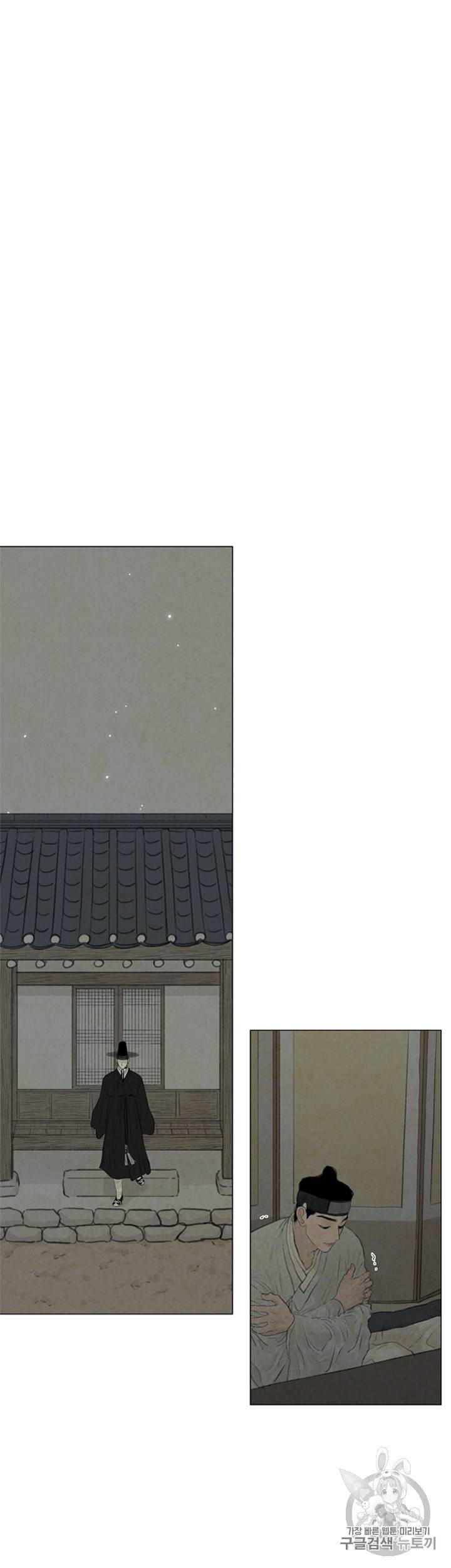 귀태 종천지모 1화 25