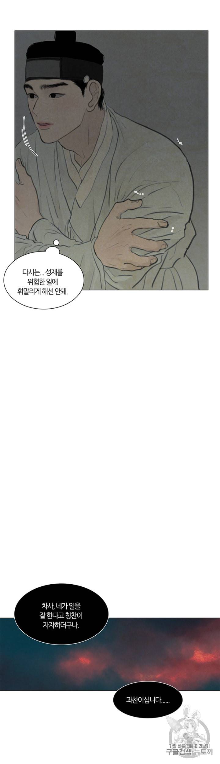 귀태 종천지모 1화 27