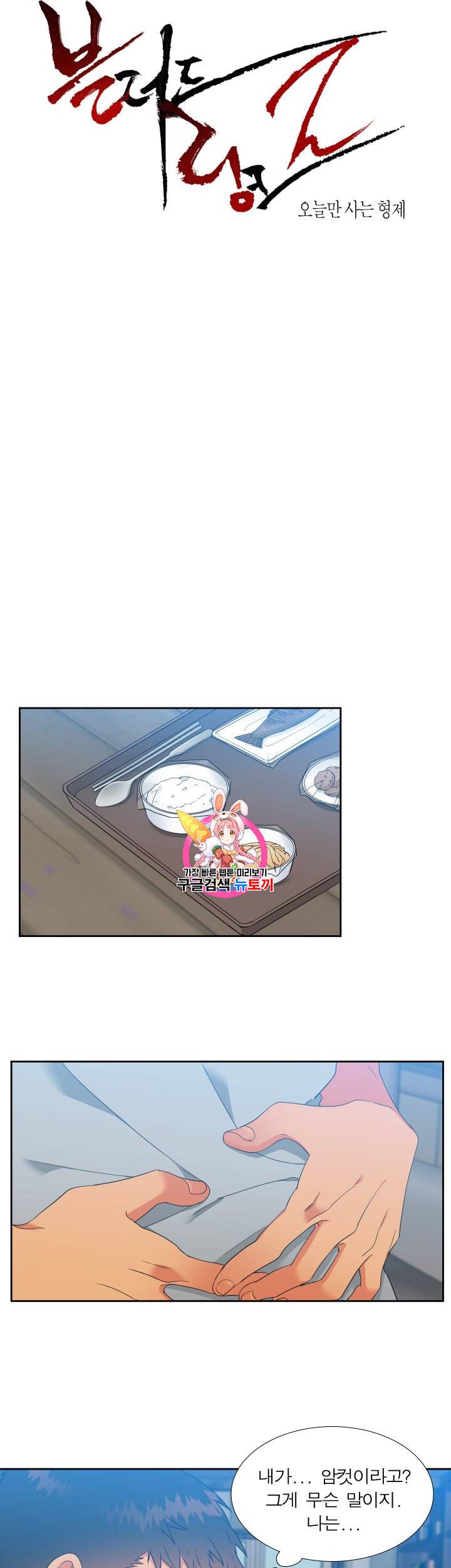 블러드 링크 시즌2 35화 1