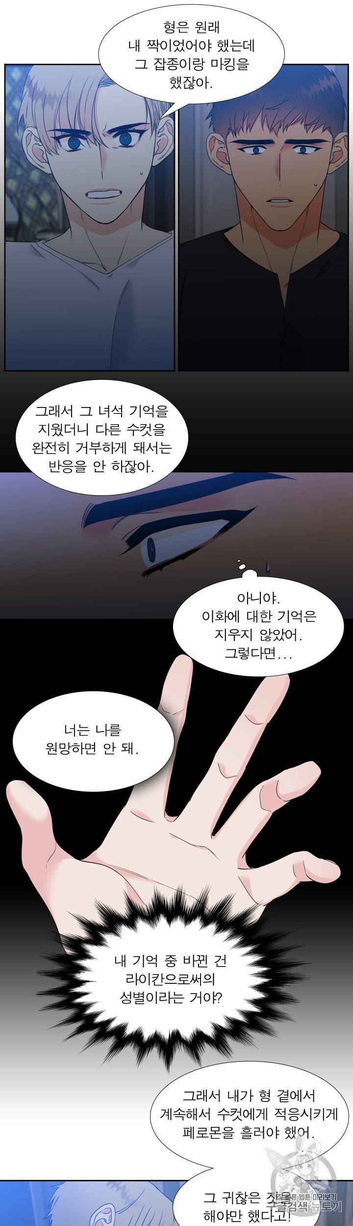블러드 링크 시즌2 35화 3
