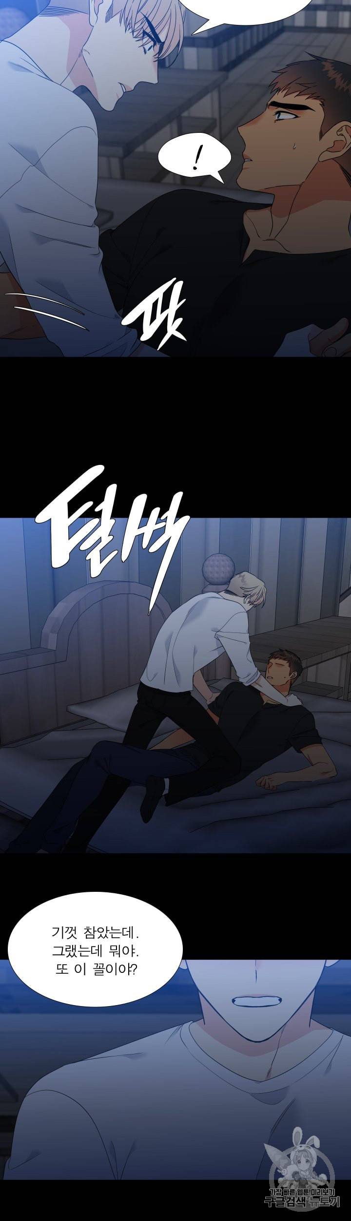 블러드 링크 시즌2 35화 4