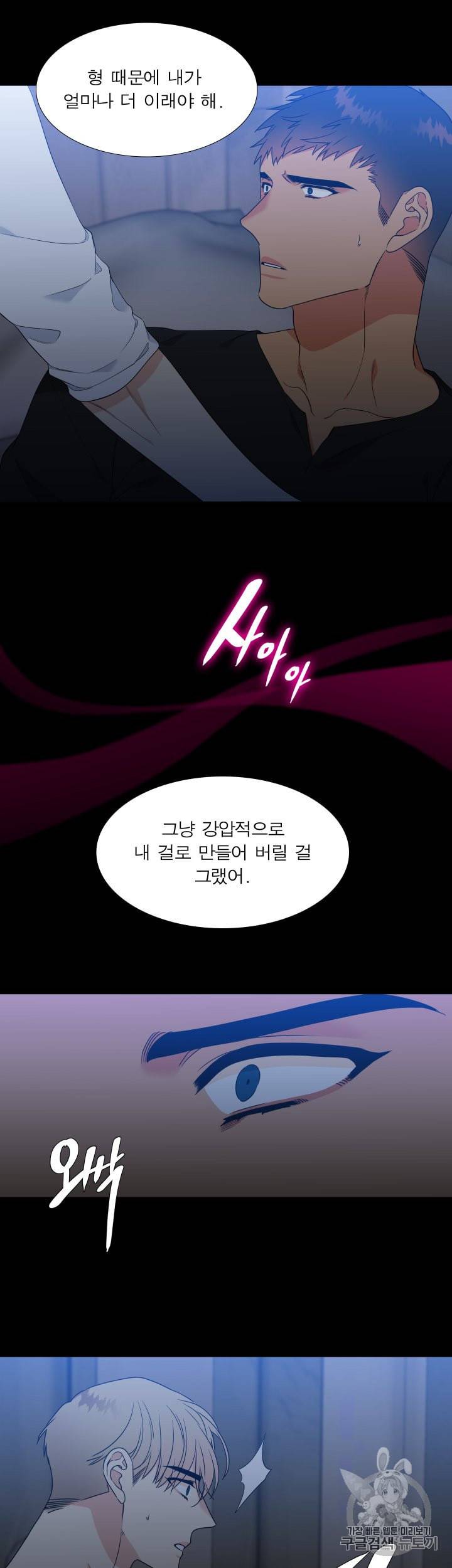 블러드 링크 시즌2 35화 5