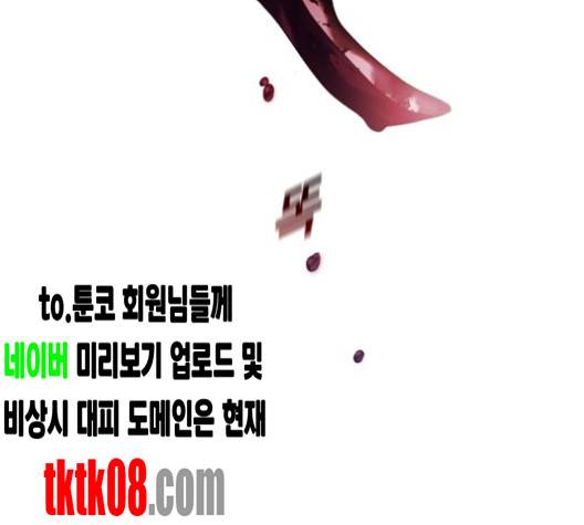 하루만 네가 되고 싶어 39화 2