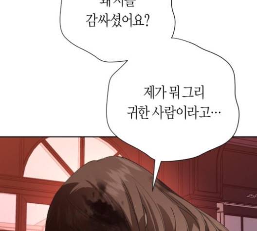 하루만 네가 되고 싶어 39화 7