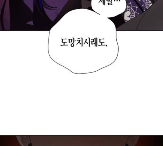 하루만 네가 되고 싶어 39화 9