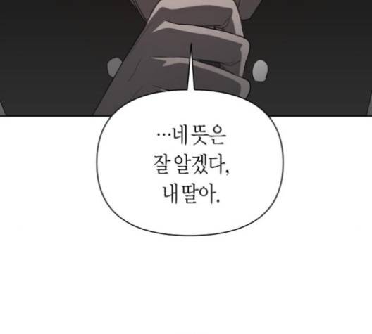 하루만 네가 되고 싶어 39화 11