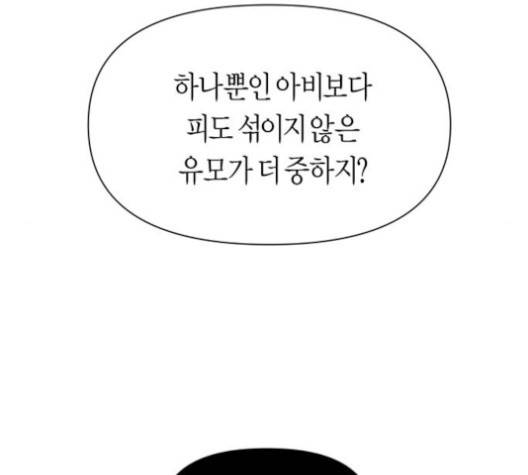 하루만 네가 되고 싶어 39화 12