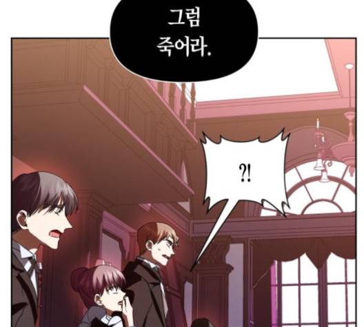 하루만 네가 되고 싶어 39화 13