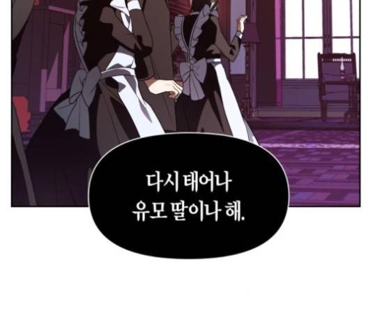 하루만 네가 되고 싶어 39화 14